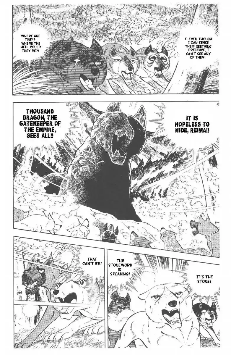 Ginga Nagareboshi Gin Chapter 48 73